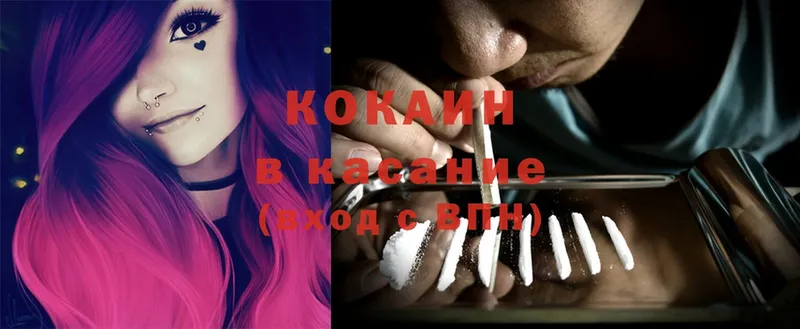 Cocaine 99% Ахтубинск