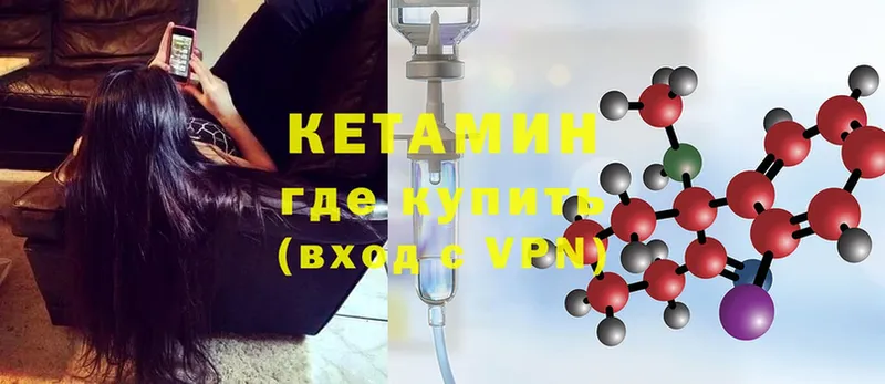 КЕТАМИН ketamine Ахтубинск